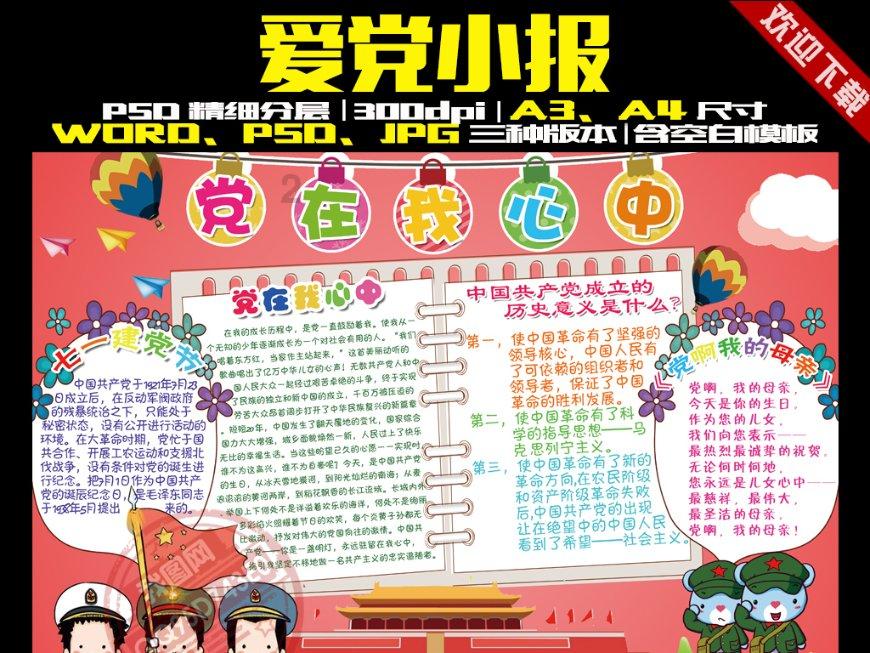 滚动的奶酪选关版